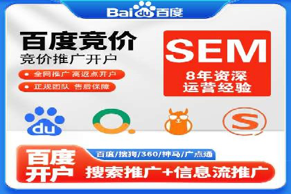 某企业如何通过SEM提升品牌影响力——代运营公司助力